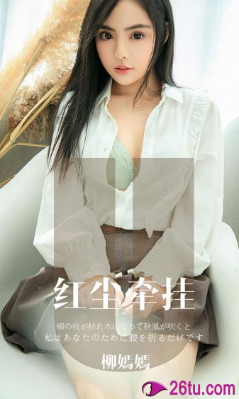 过界的爱