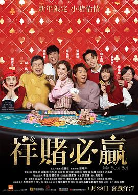 团圆必胜