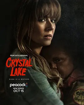 水晶湖